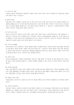 [건강교육]변비에 관한 증상과 원인, 치료에 관한 보고서-4