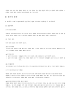 [건강교육]변비에 관한 증상과 원인, 치료에 관한 보고서-5