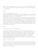 [건강교육]변비에 관한 증상과 원인, 치료에 관한 보고서-7