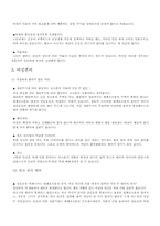 [건강교육]변비에 관한 증상과 원인, 치료에 관한 보고서-9