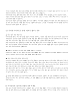 [건강교육]변비에 관한 증상과 원인, 치료에 관한 보고서-11