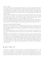 [건강교육]변비에 관한 증상과 원인, 치료에 관한 보고서-12