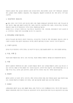 [건강교육]변비에 관한 증상과 원인, 치료에 관한 보고서-13