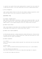 [건강교육]변비에 관한 증상과 원인, 치료에 관한 보고서-14