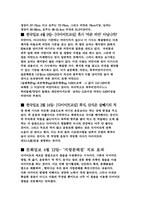 [건강상식]비만의 문제점과 원인,인체에 미치는 영향-4