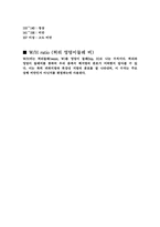 [건강상식]비만의 문제점과 원인,인체에 미치는 영향-11