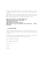 [건강교육]혈압과 고혈압의 개념과 증상, 치료법-3