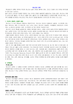 [교육학]캐나다의 교육제도와 교육환경-1