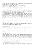 [교육학]캐나다의 교육제도와 교육환경-3