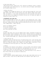 [교육학]캐나다의 교육제도와 교육환경-4