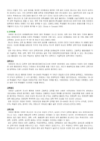 [교육학]캐나다의 교육제도와 교육환경-7