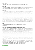 [교육학]캐나다의 교육제도와 교육환경-8