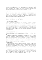 [문화와식생활]지역학의 이해 - 프랑스의 음식문화-4