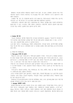 [문화와식생활]지역학의 이해 - 프랑스의 음식문화-5
