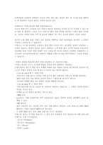 [문화와식생활]지역학의 이해 - 프랑스의 음식문화-8