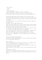 [문화와식생활]지역학의 이해 - 프랑스의 음식문화-9