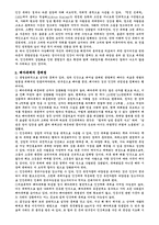 [생명복제] 인간복제의 문제점 및 나의 생각-5