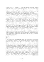 [현대소설론] 조명희「낙동강」, 이기영「고향」분석-4