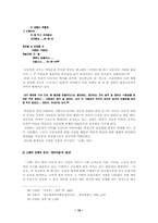 [현대소설론] 조명희「낙동강」, 이기영「고향」분석-10