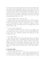 [사형제도] 사형제도 존폐론과 정치사상과의 연관성-3