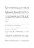 [서양철학]철학자이자 문명비평가인 니체의 사상 - `신은 죽었다`-3