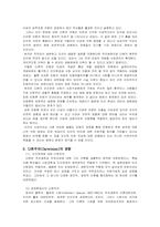 [다윈주의]다윈(C.Darwin)의 진화론 탄생의 배경-3