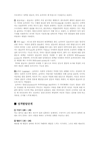 [서양철학]프로이트의 정신분석학-2