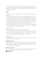 [서양철학]프로이트의 정신분석학-3