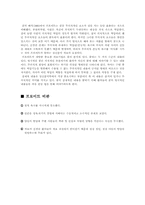 [서양철학]프로이트의 정신분석학-4