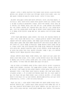 [서양철학]플라톤의 사상 형성- 소크라테스 그리고 아테네의 멸망-2