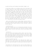 [서양철학]플라톤의 사상 형성- 소크라테스 그리고 아테네의 멸망-3