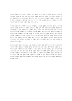 [서양철학]플라톤의 사상 형성- 소크라테스 그리고 아테네의 멸망-5