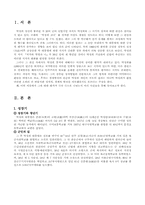 [한국사] 인간 `박정희`에 대하여-3