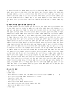 [한국사] 인간 `박정희`에 대하여-5