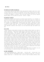 [한국사] 인간 `박정희`에 대하여-11