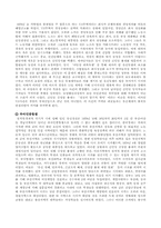 [한국사] 인간 `박정희`에 대하여-16