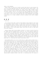 [한국사] 인간 `박정희`에 대하여-19
