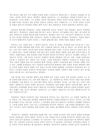 [한국사] 인간 `박정희`에 대하여-20