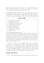 [광고론]한국광고의 역사 및 광고의 기능과 역할-7