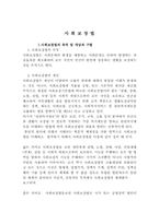[사회복지법제론] 사회보장법-2