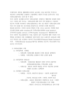 [사회복지법제론] 사회보장법-3