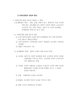 [사회복지법제론] 사회보장법-4
