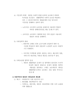 [사회복지법제론] 사회보장법-5