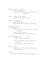 [사회복지법제론] 사회보장법-6