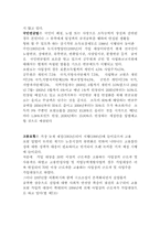 [사회복지법제론] 사회보장법-8