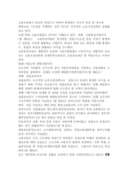 [사회복지법제론] 사회보장법-9