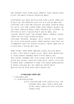 [사회복지법제론] 사회보장법-11