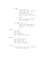 [사회복지법제론] 사회보장법-12