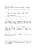 [사회복지법제론] 사회보장법-16