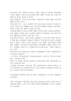 [사회복지법제론] 사회보장법-18